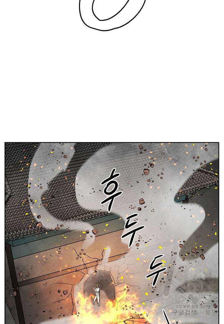호구도사 77화 20