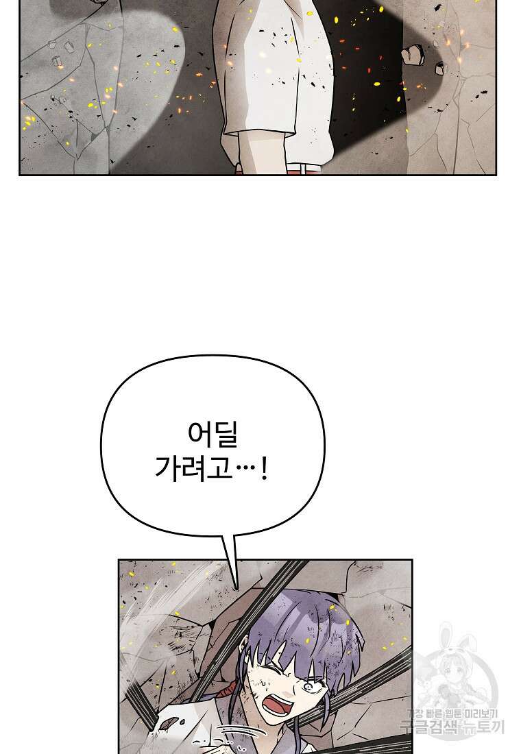 호구도사 77화 22