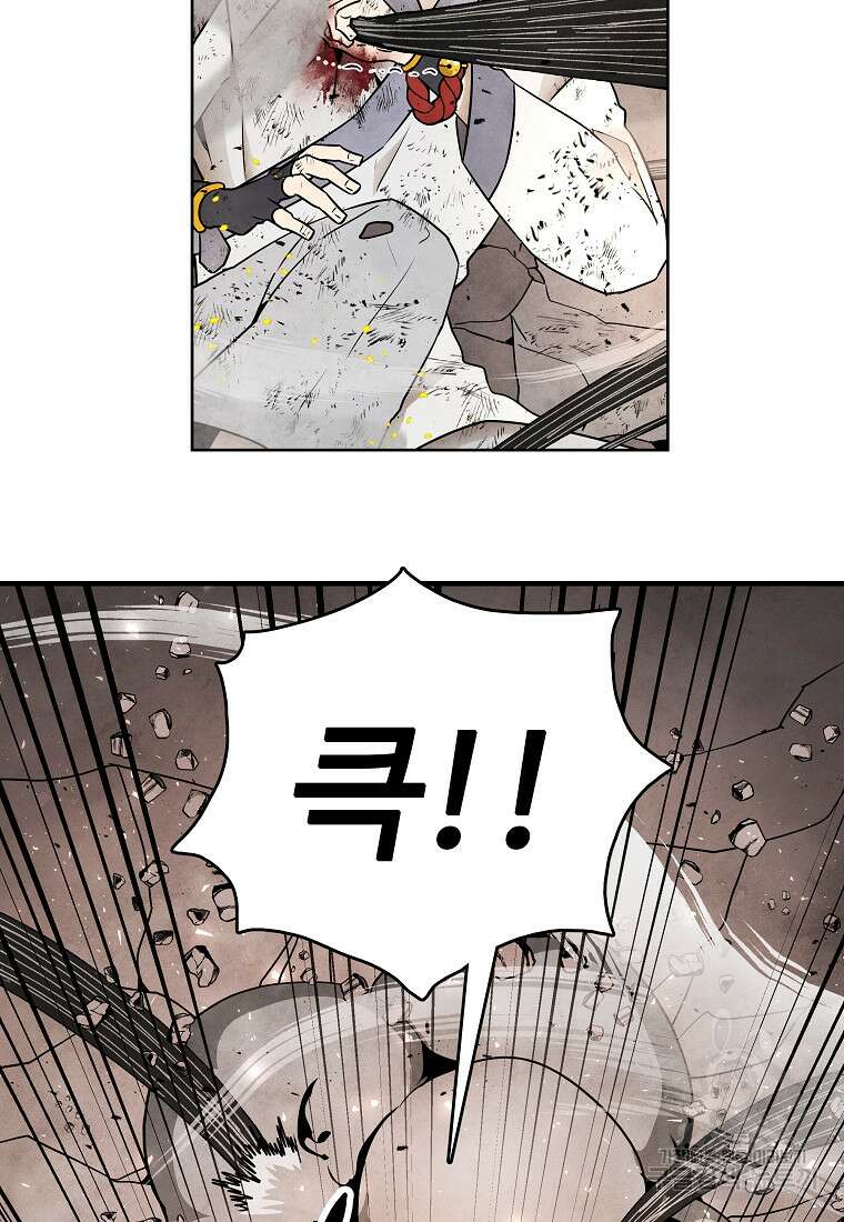 호구도사 77화 23