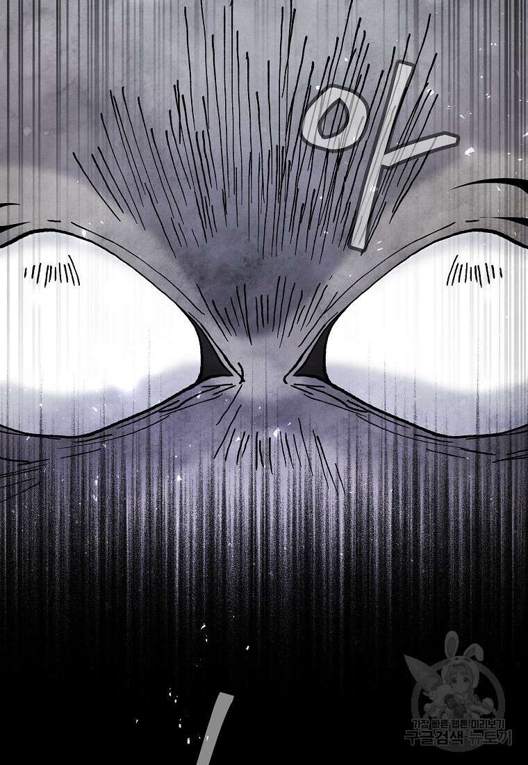 호구도사 77화 43