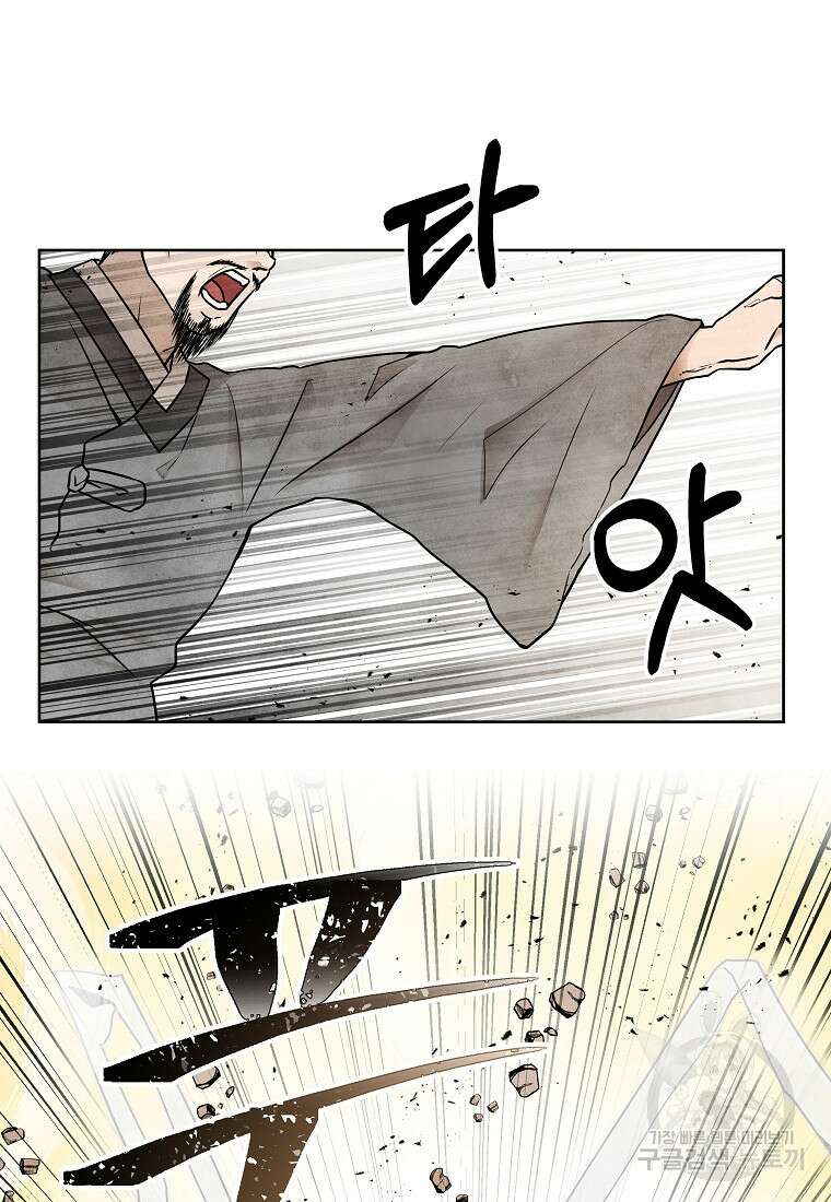 호구도사 77화 51