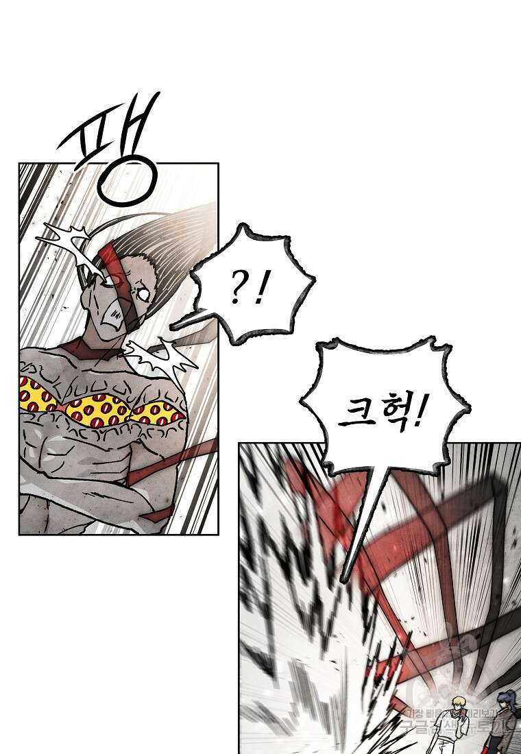 호구도사 77화 58