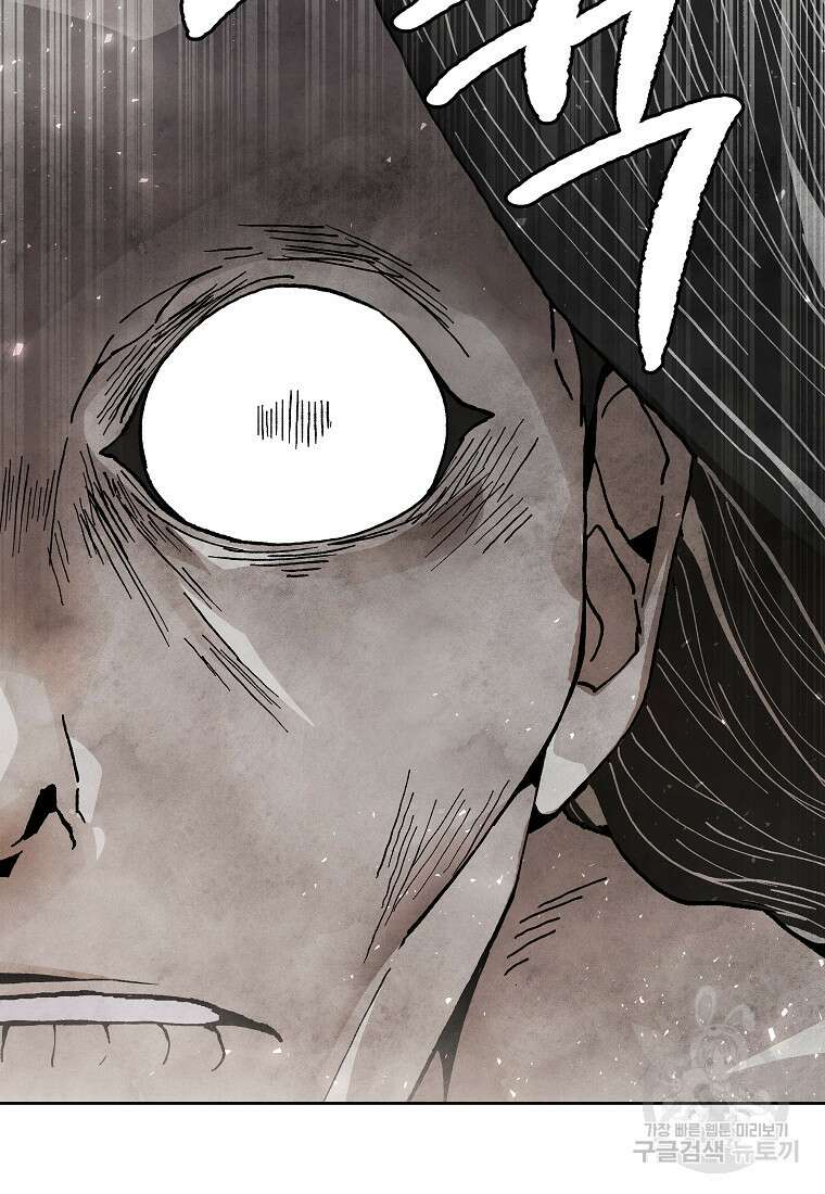 호구도사 77화 63