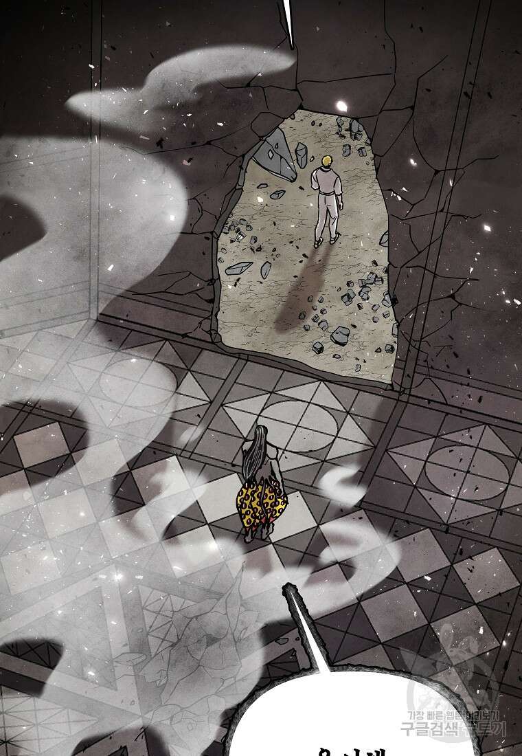 호구도사 77화 66