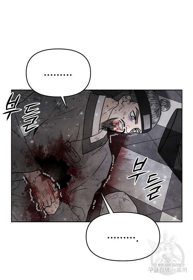 호구도사 77화 69