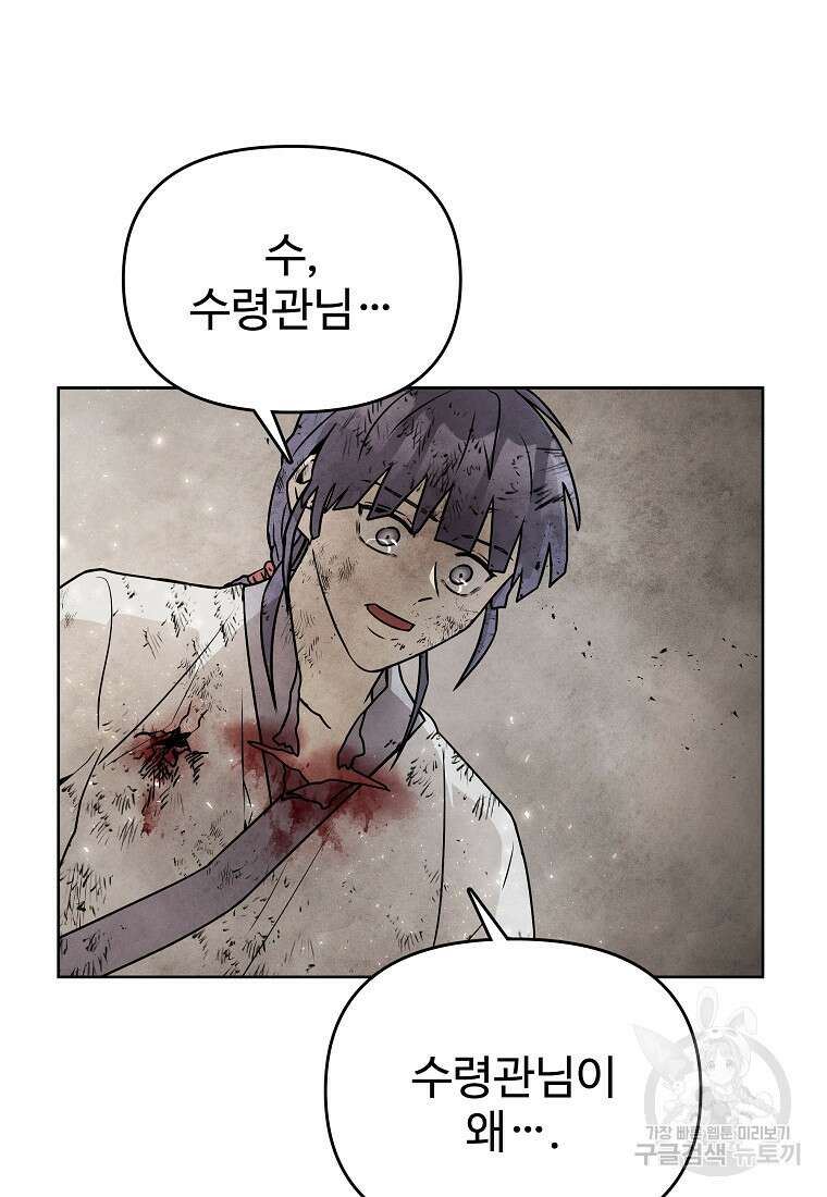 호구도사 77화 70