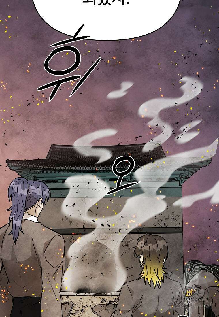 호구도사 77화 74