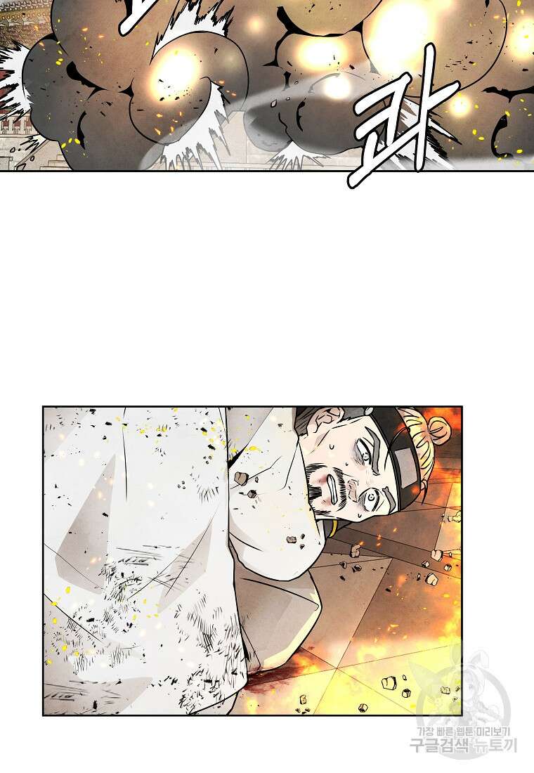 호구도사 77화 80