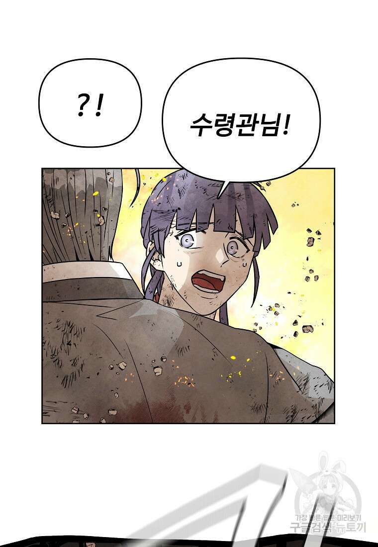 호구도사 77화 83