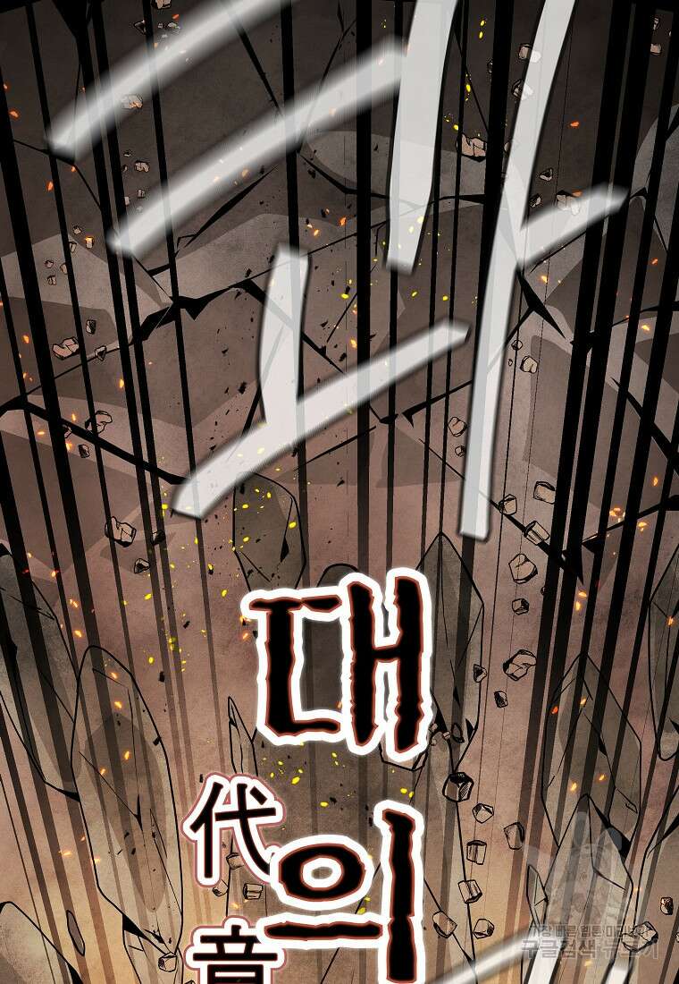 호구도사 77화 84