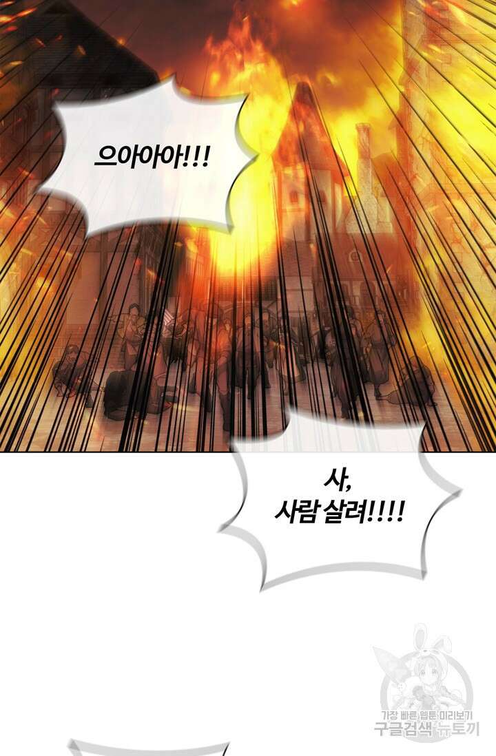 회귀했더니 공작 77화 2