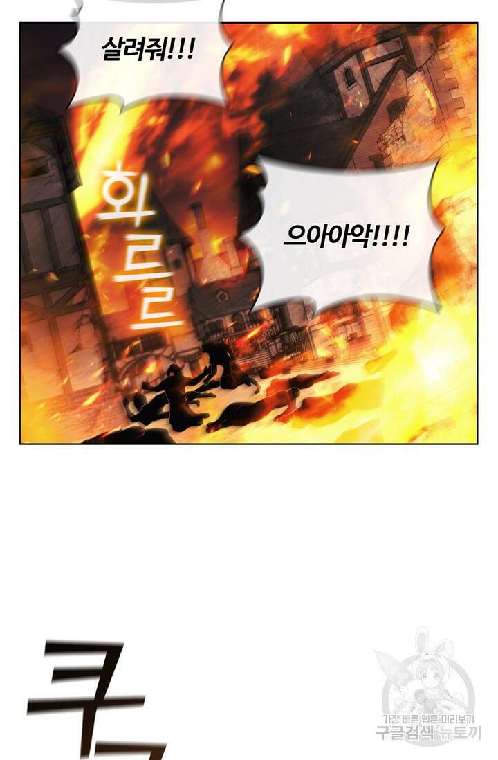 회귀했더니 공작 77화 3