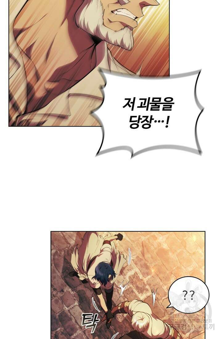 회귀했더니 공작 77화 9