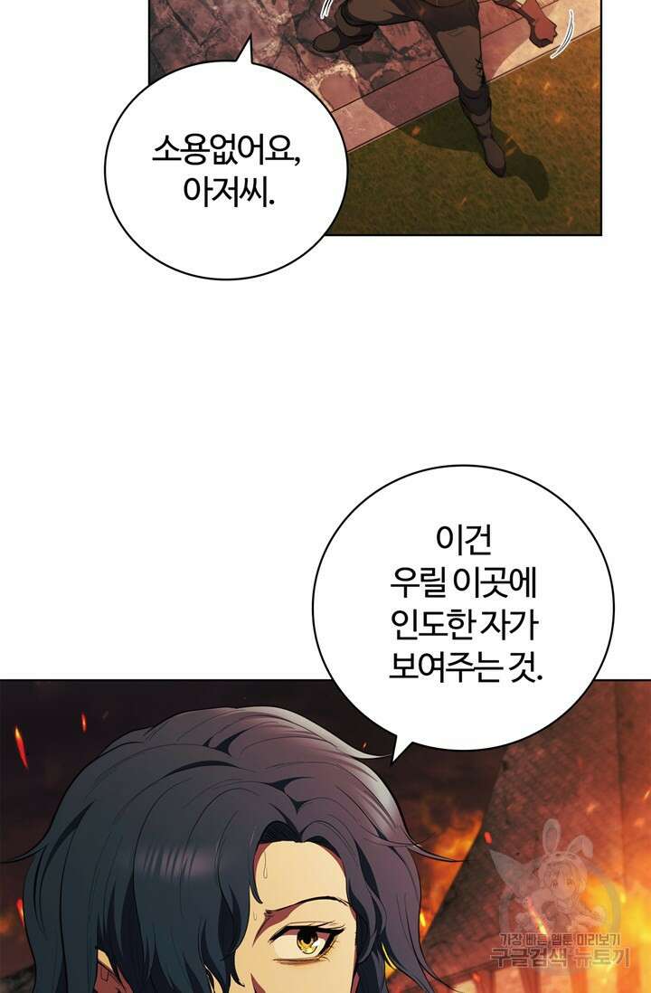 회귀했더니 공작 77화 10