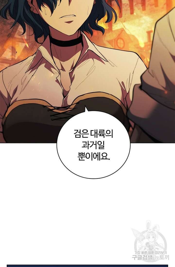 회귀했더니 공작 77화 11