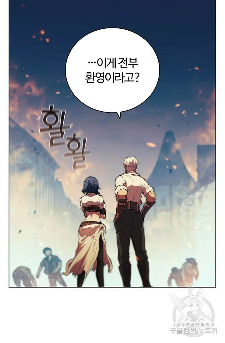 회귀했더니 공작 77화 12