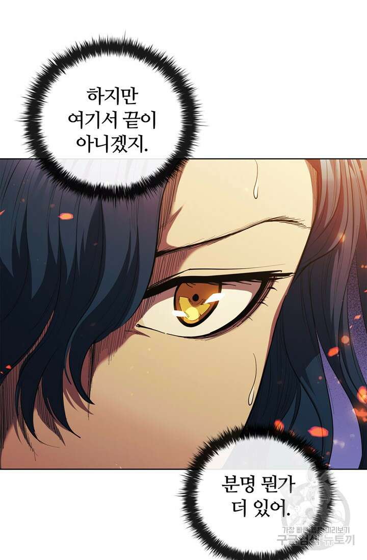 회귀했더니 공작 77화 13