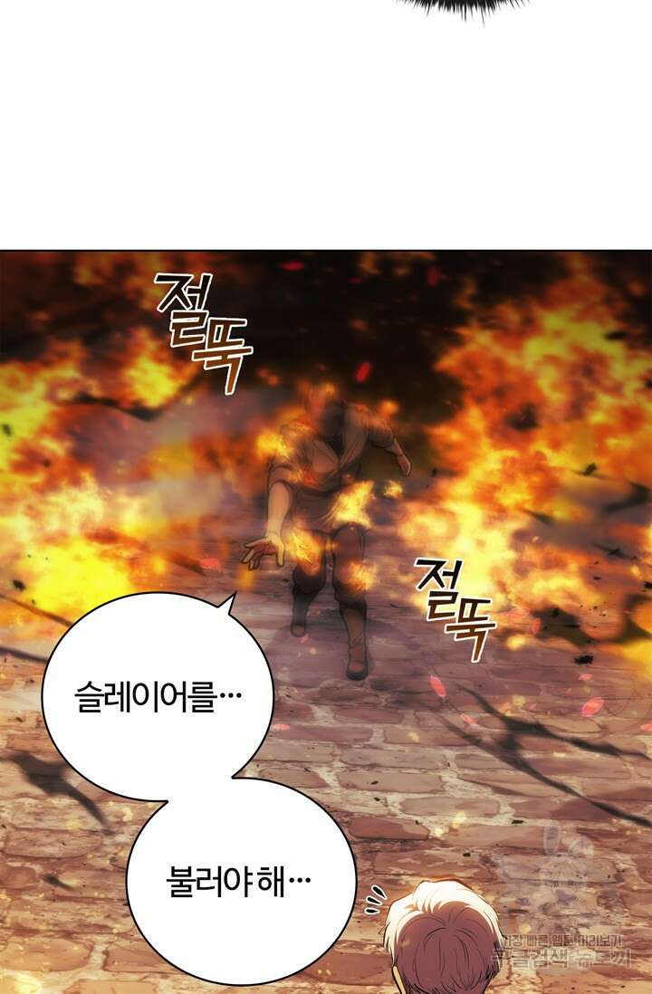 회귀했더니 공작 77화 14