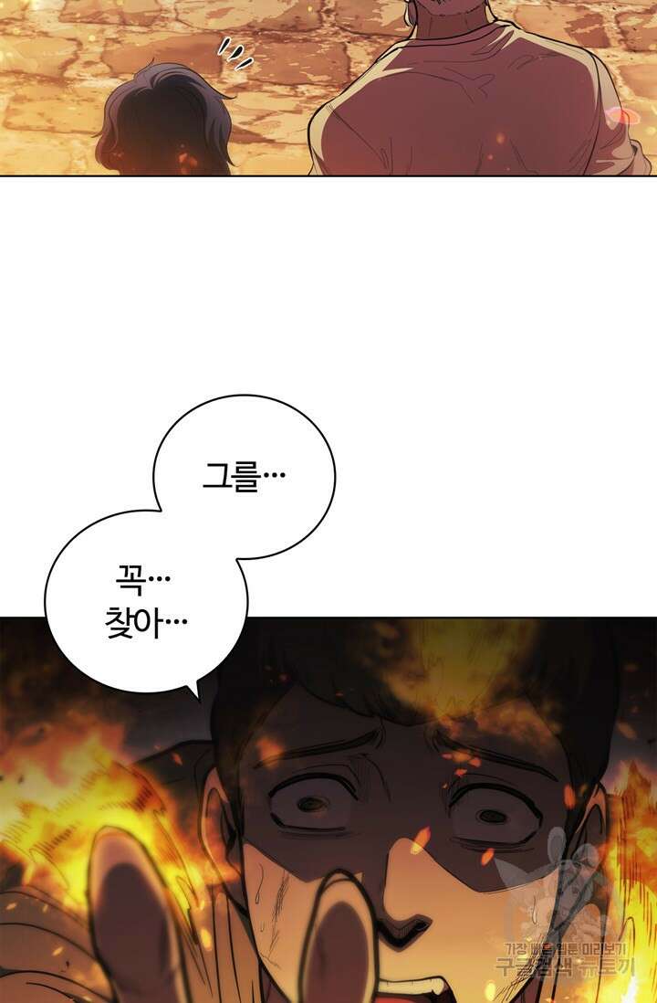 회귀했더니 공작 77화 15