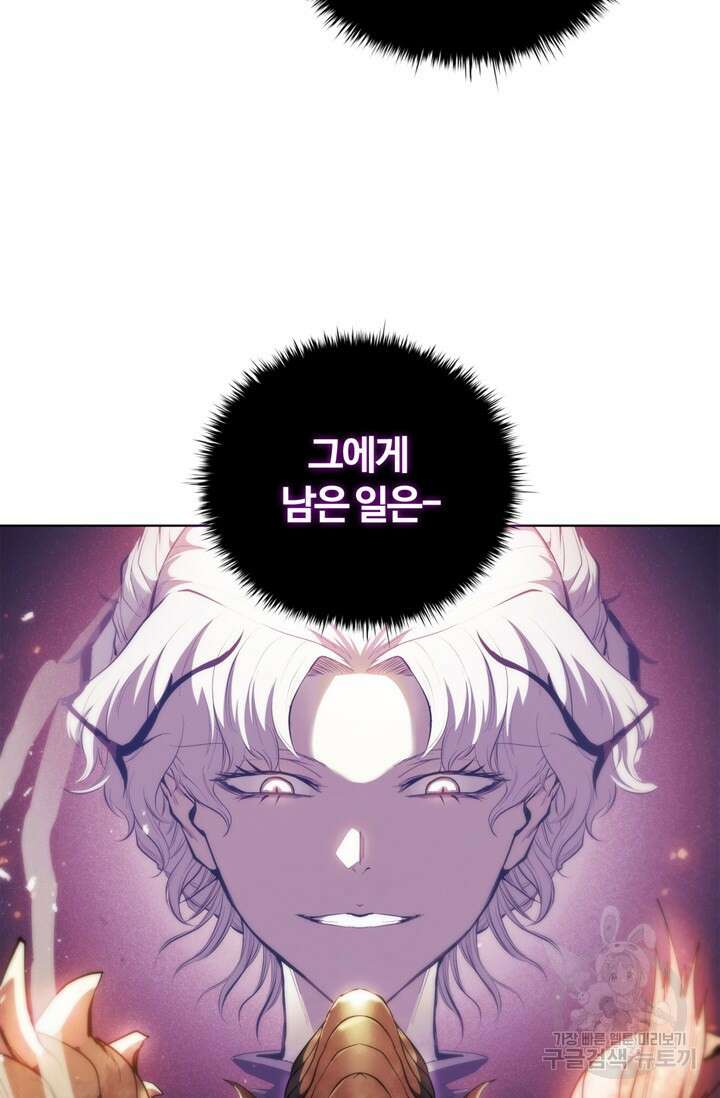 회귀했더니 공작 77화 19