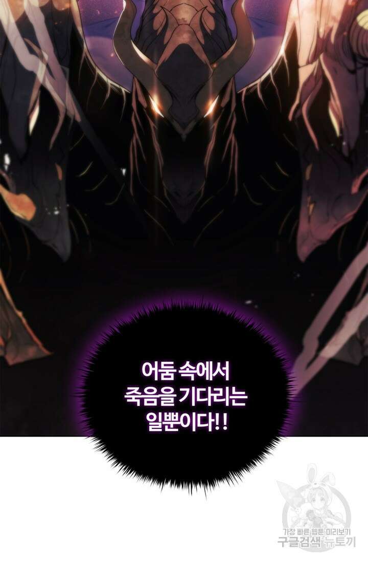 회귀했더니 공작 77화 20