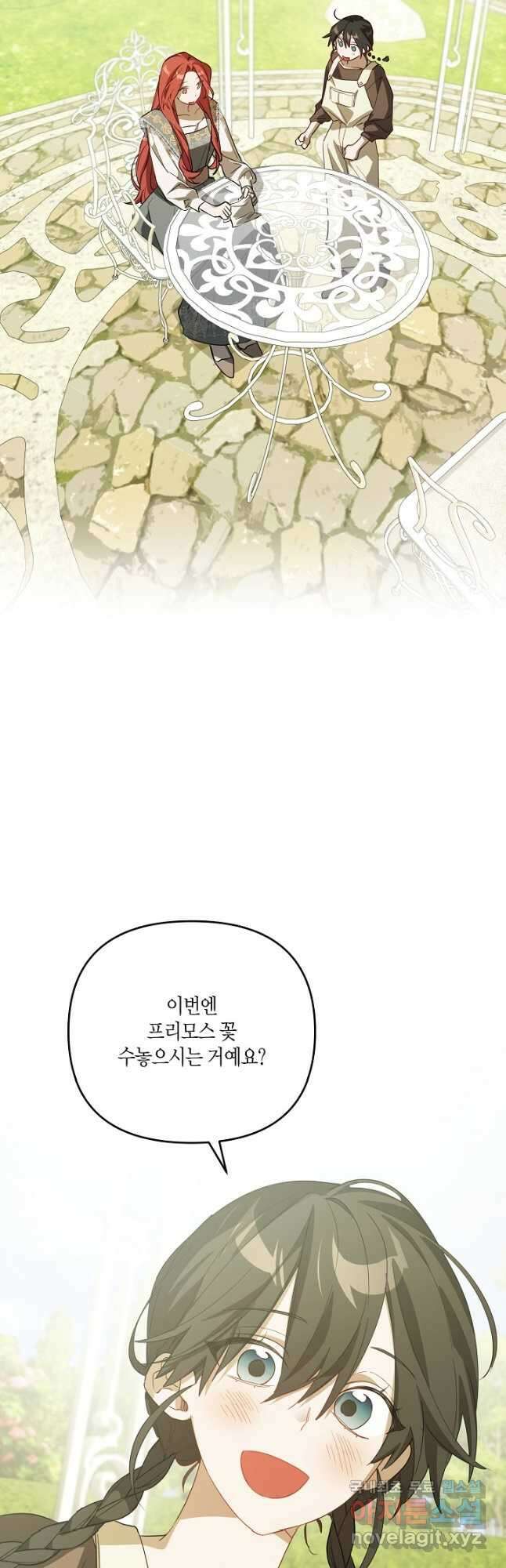 귀족 영애의 방구석 라이프 29화 5
