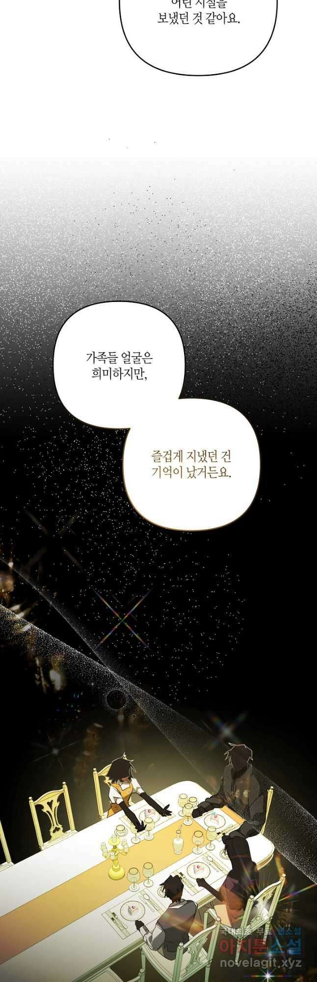 귀족 영애의 방구석 라이프 29화 8