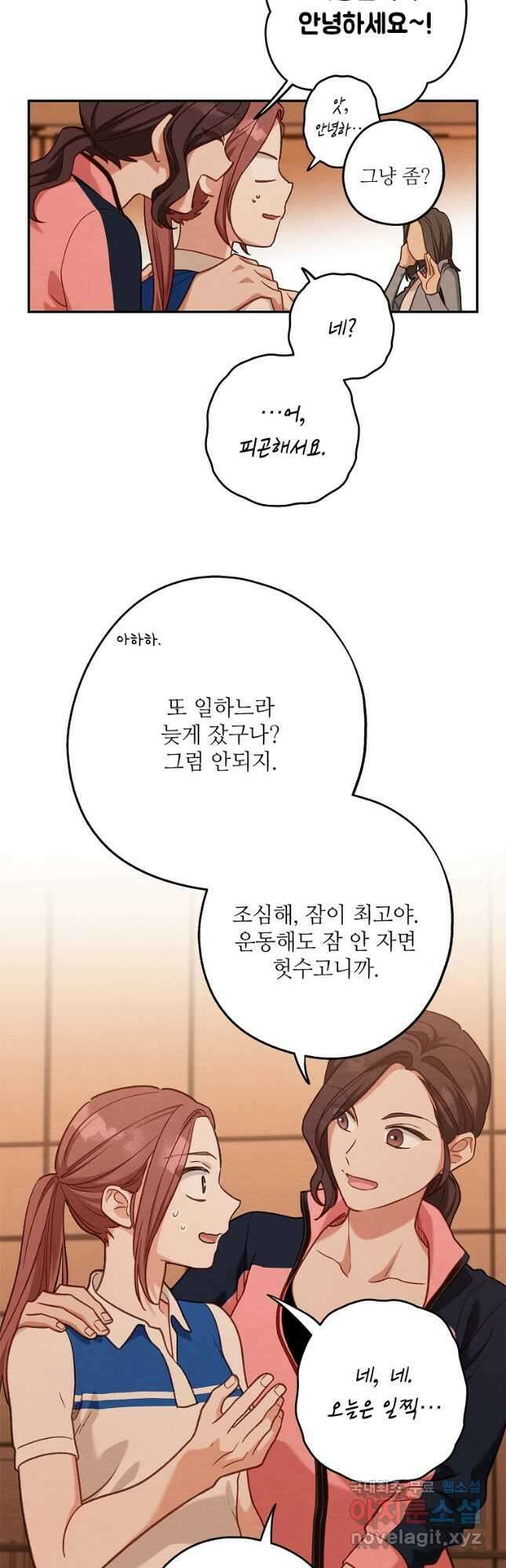 눈부시게 빛나는 111화 10