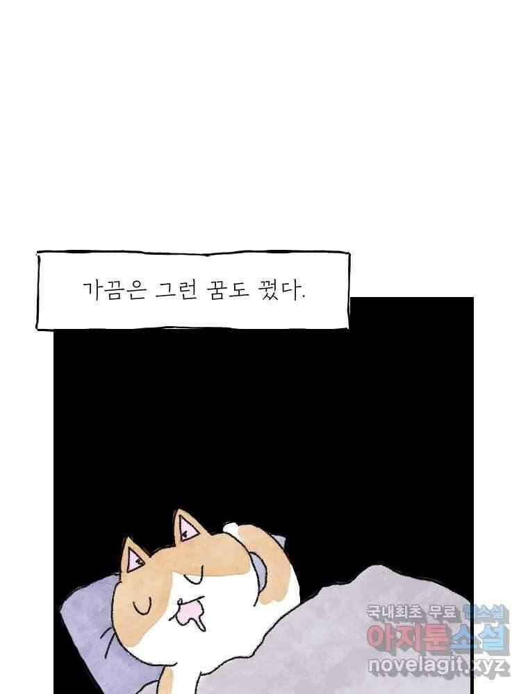 고기자의 힘드러운 기자생활 7화 징글징글 데스크 2