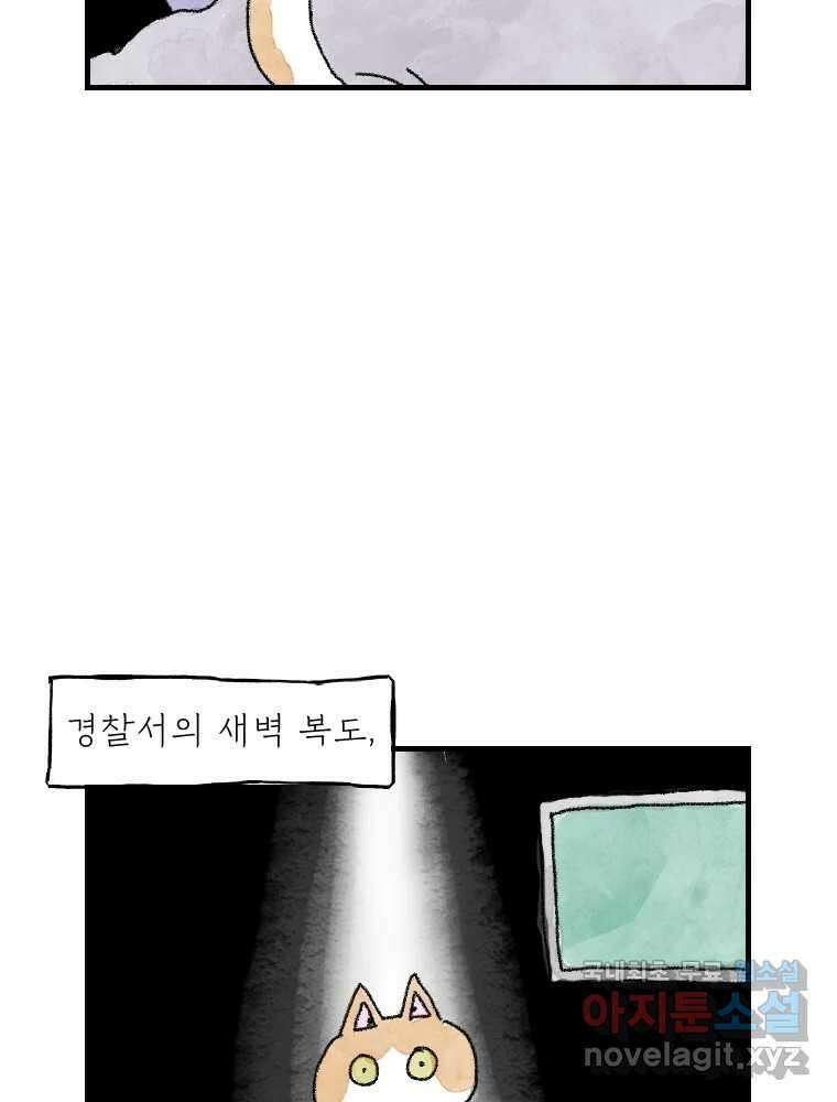 고기자의 힘드러운 기자생활 7화 징글징글 데스크 3