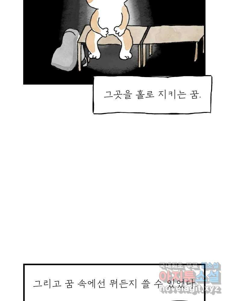 고기자의 힘드러운 기자생활 7화 징글징글 데스크 4
