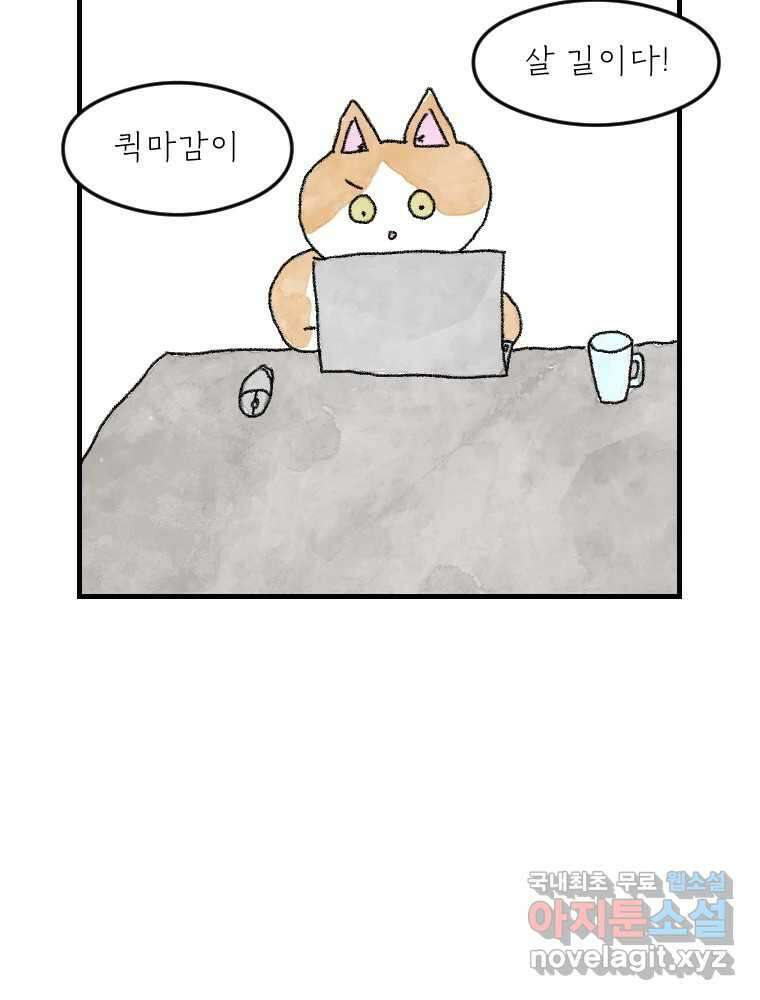 고기자의 힘드러운 기자생활 7화 징글징글 데스크 5