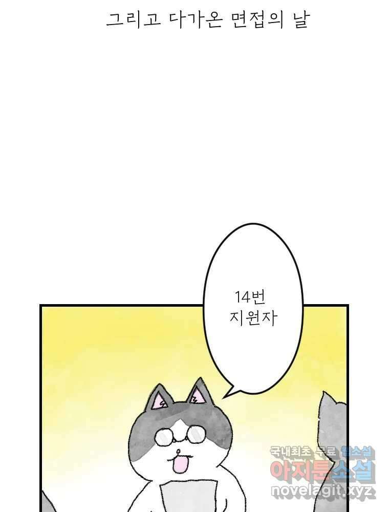 고기자의 힘드러운 기자생활 7화 징글징글 데스크 6