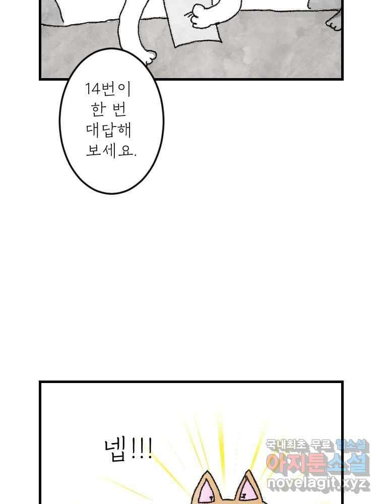 고기자의 힘드러운 기자생활 7화 징글징글 데스크 7