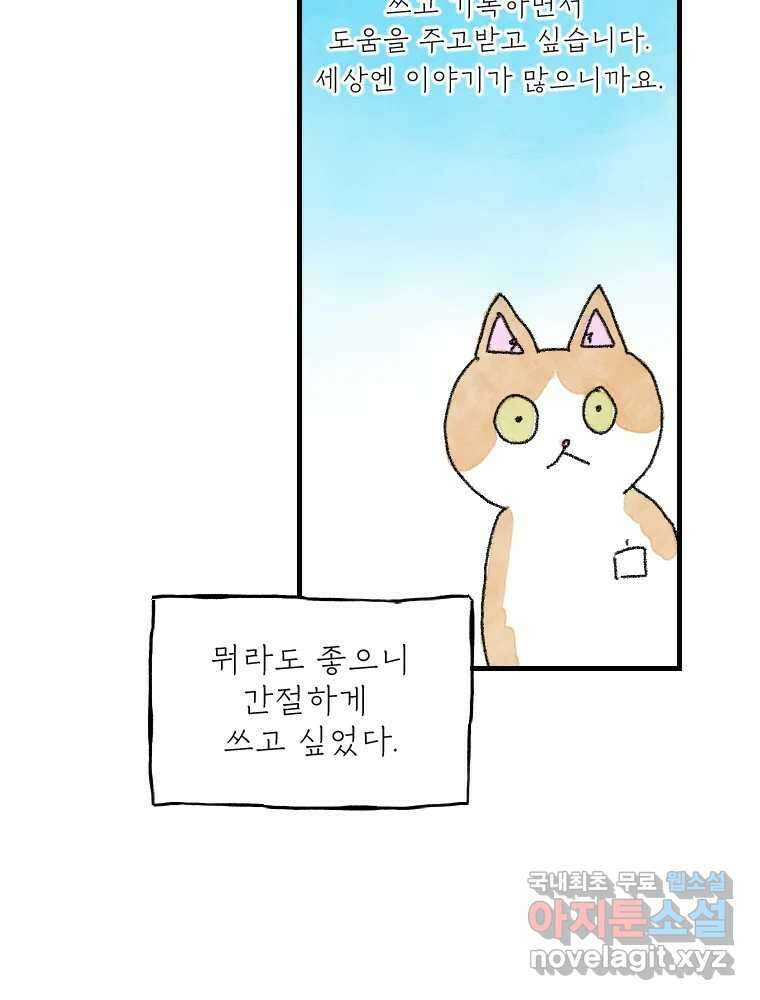 고기자의 힘드러운 기자생활 7화 징글징글 데스크 9