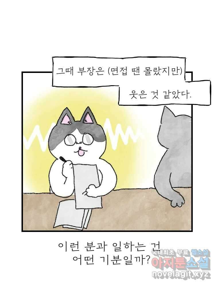 고기자의 힘드러운 기자생활 7화 징글징글 데스크 10