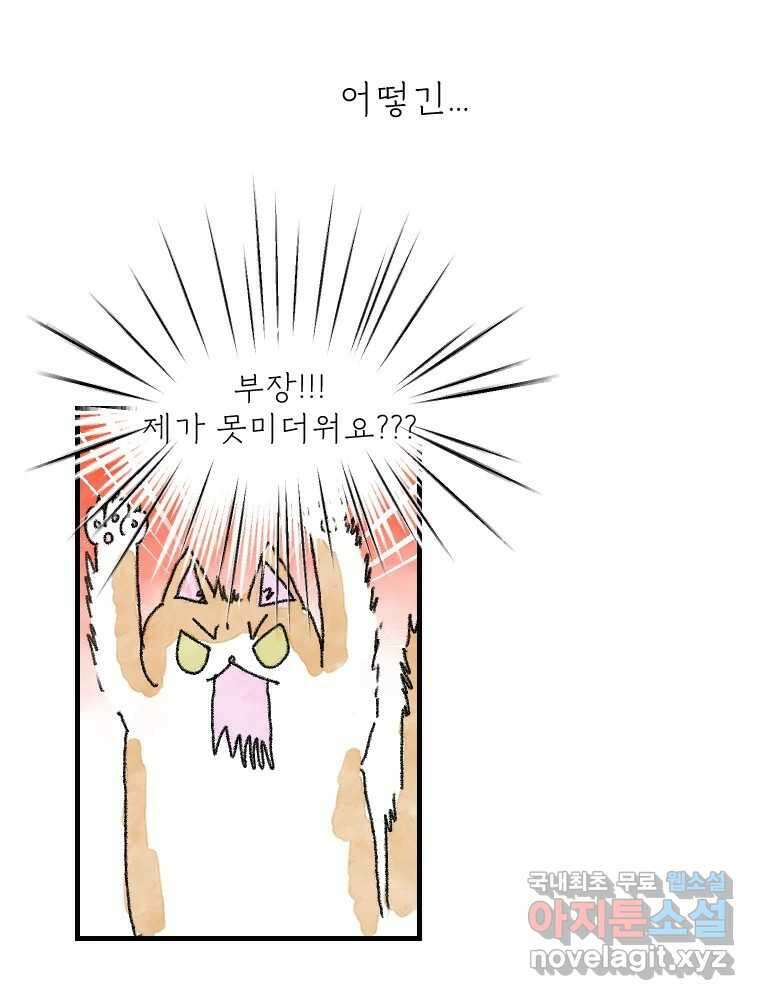 고기자의 힘드러운 기자생활 7화 징글징글 데스크 11
