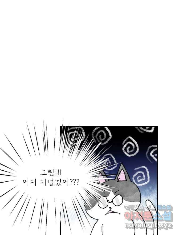 고기자의 힘드러운 기자생활 7화 징글징글 데스크 12