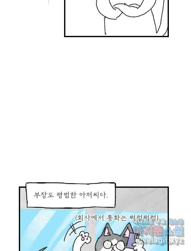 고기자의 힘드러운 기자생활 7화 징글징글 데스크 13