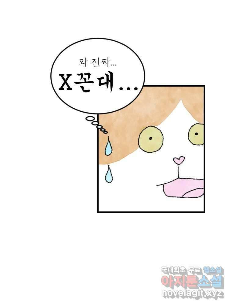 고기자의 힘드러운 기자생활 7화 징글징글 데스크 17