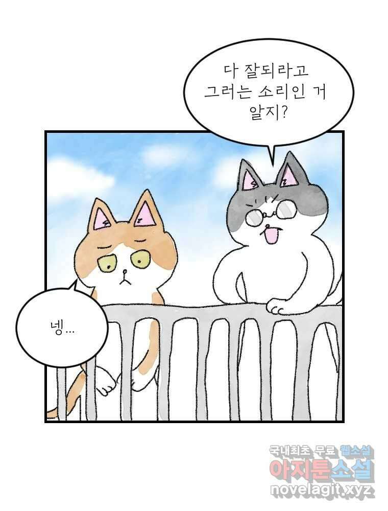 고기자의 힘드러운 기자생활 7화 징글징글 데스크 18