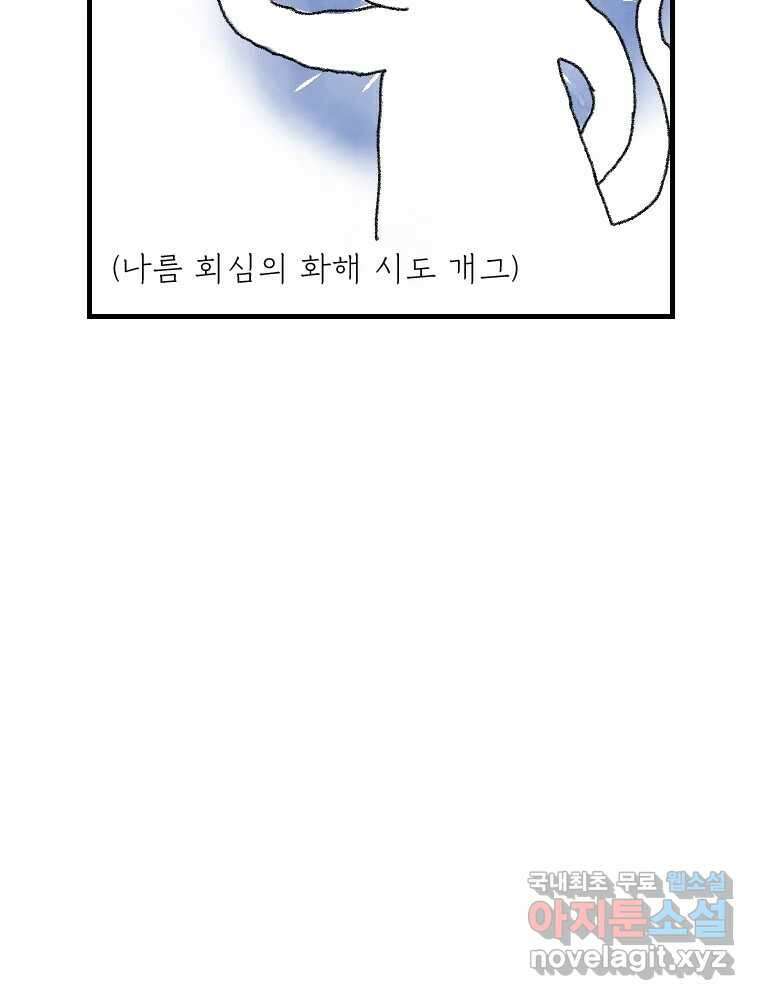 고기자의 힘드러운 기자생활 7화 징글징글 데스크 20