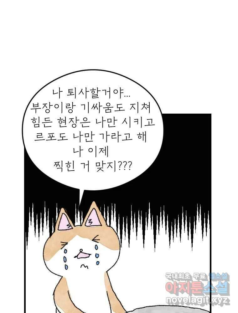 고기자의 힘드러운 기자생활 7화 징글징글 데스크 26