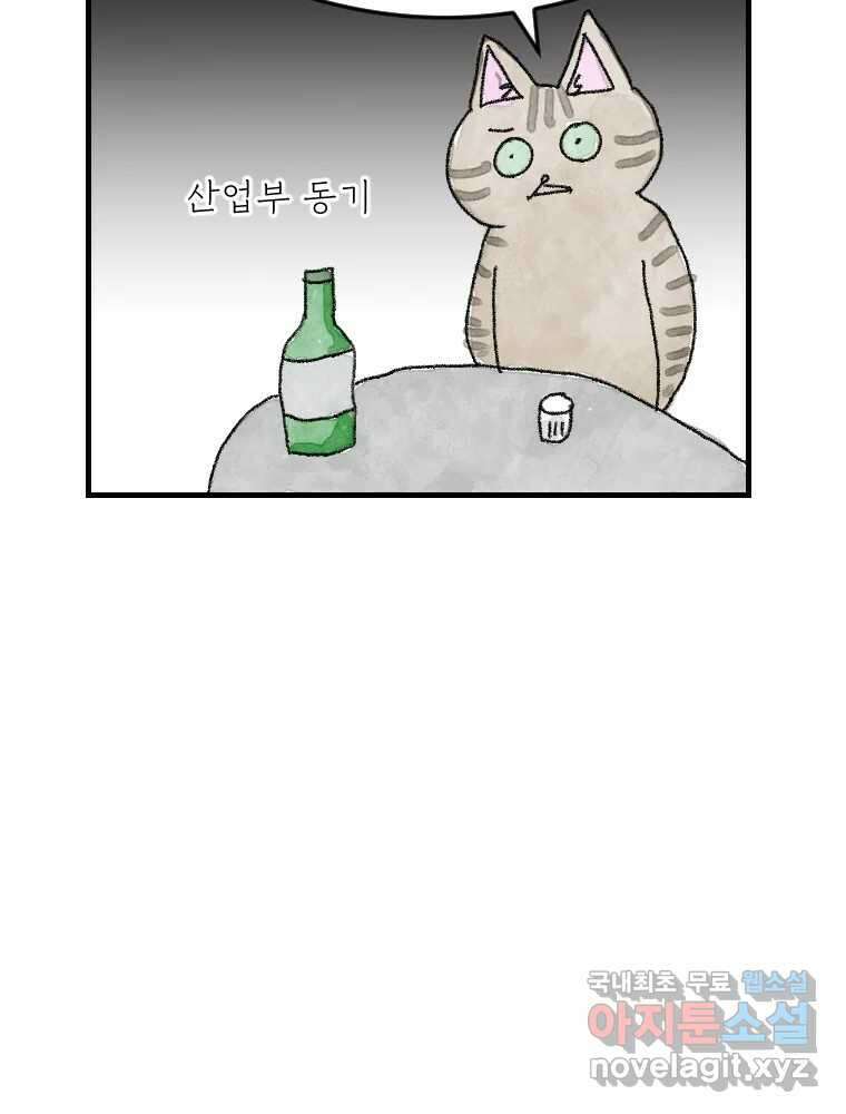 고기자의 힘드러운 기자생활 7화 징글징글 데스크 28