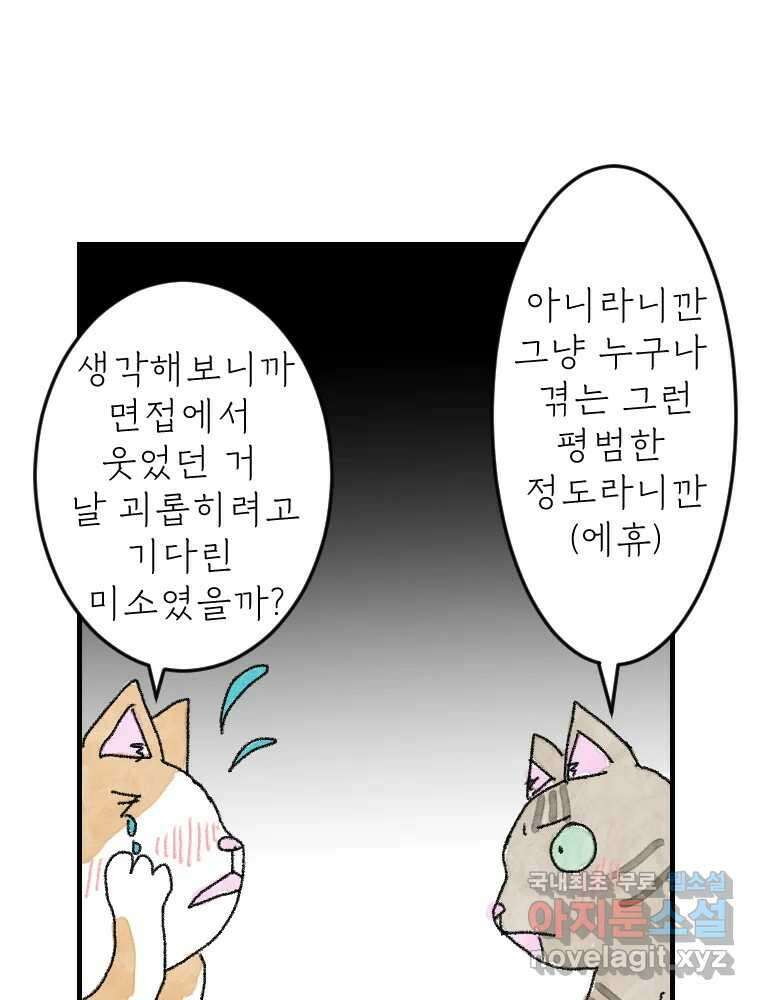 고기자의 힘드러운 기자생활 7화 징글징글 데스크 29