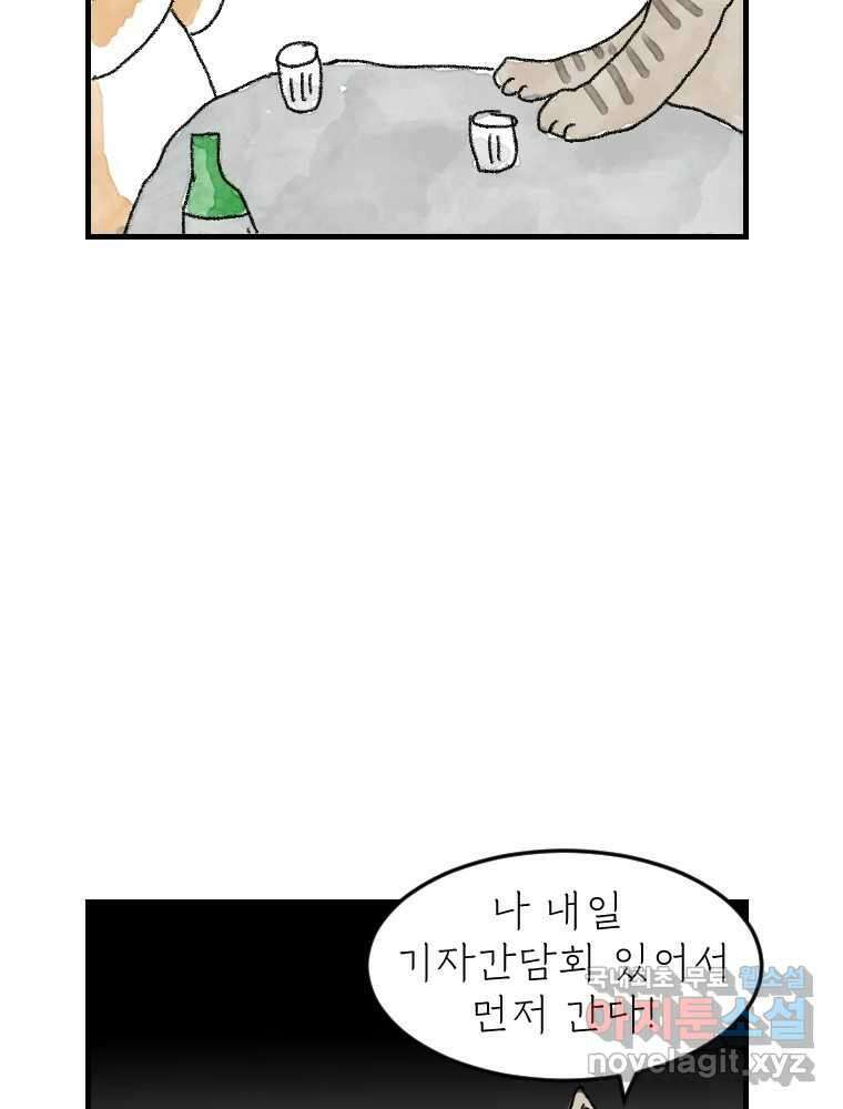 고기자의 힘드러운 기자생활 7화 징글징글 데스크 30