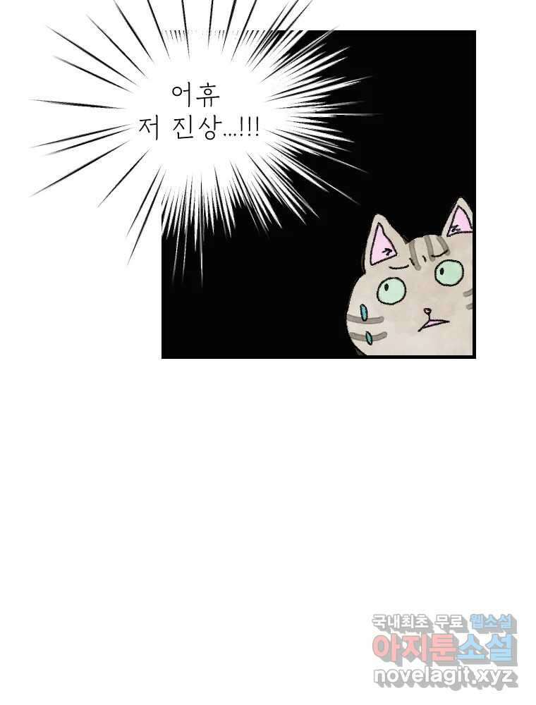 고기자의 힘드러운 기자생활 7화 징글징글 데스크 33