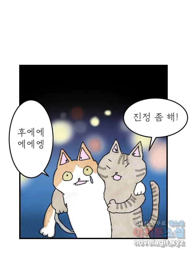 고기자의 힘드러운 기자생활 7화 징글징글 데스크 34