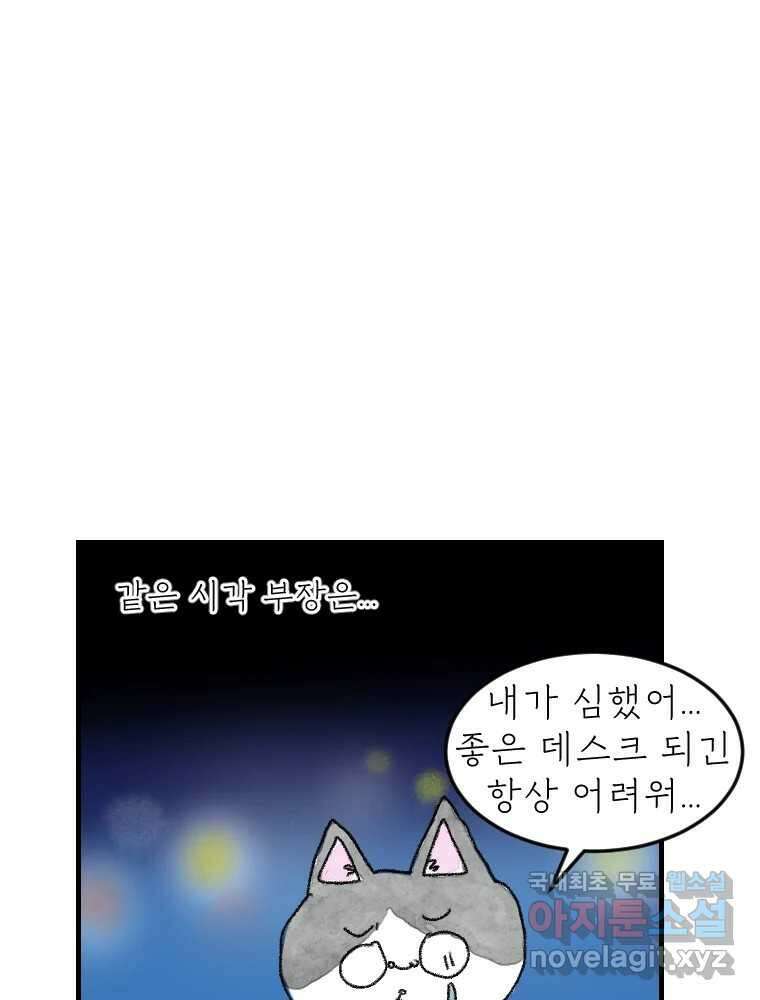 고기자의 힘드러운 기자생활 7화 징글징글 데스크 35