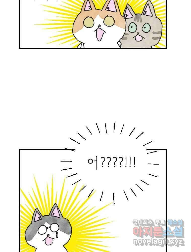 고기자의 힘드러운 기자생활 7화 징글징글 데스크 37